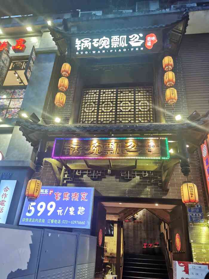 锅碗瓢盆(九街店)-"计算失误,定了三桌,结果有些亲戚