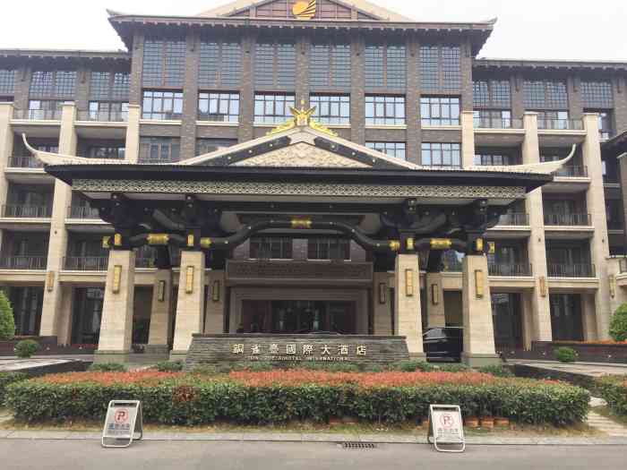 铜雀台国际大酒店-"自助餐基本都有甜点,不过我从来也