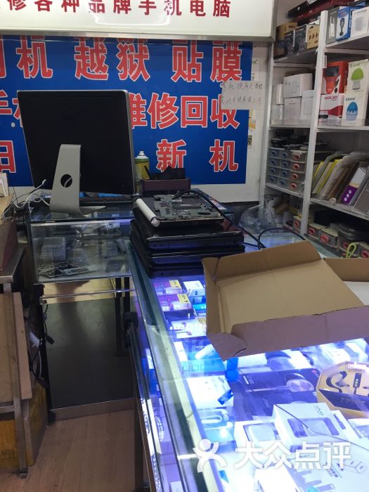 苹果手机电脑维修(静安寺店)图片 - 第1张