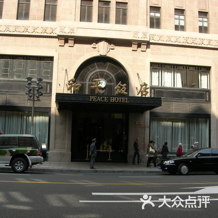 上海和平饭店门面图片-北京五星级酒店-大众点评网