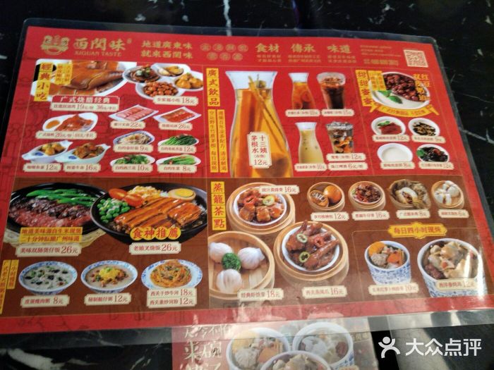 西关味(大卫城店-图片-郑州美食-大众点评网