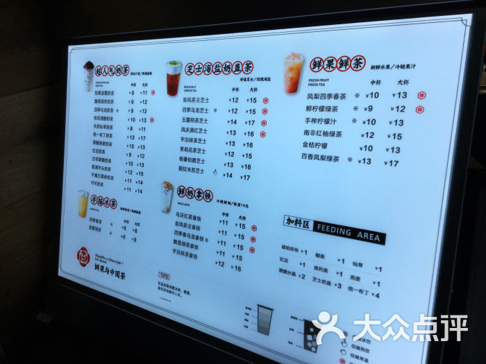 茶百道(双楠直营店)菜单图片 - 第112张