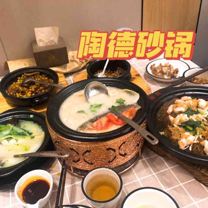 陶德砂锅(双楠店)-"一家性价比很高的家常菜店,很便宜