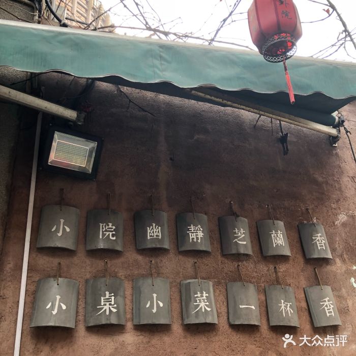 里外院图片