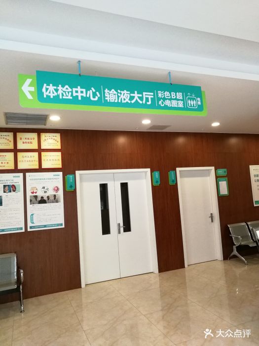 重庆康华医院体检中心图片 - 第11张