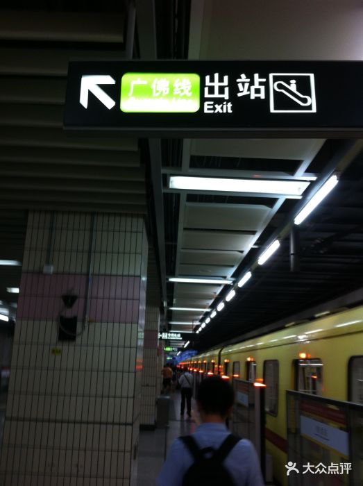 西塱地铁站-图片-广州-大众点评网