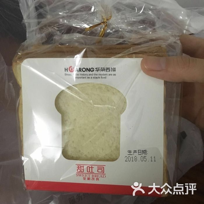 华荣西饼屋图片-北京面包/饮品-大众点评网