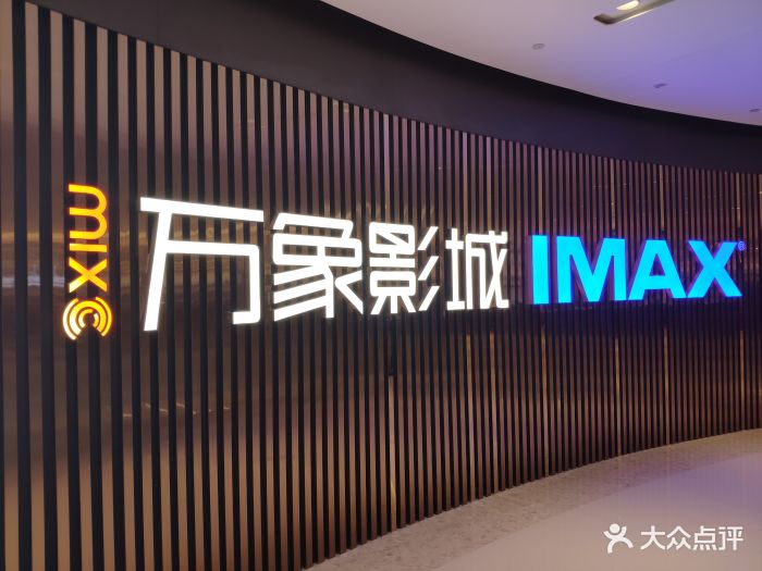 华润万象城-图片-石家庄购物-大众点评网