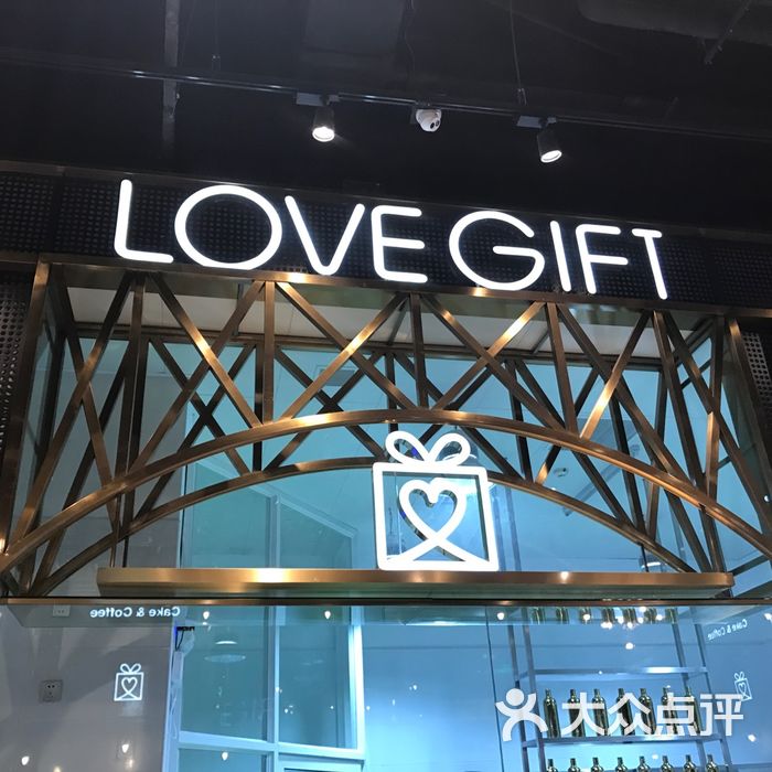 lovegift爱礼