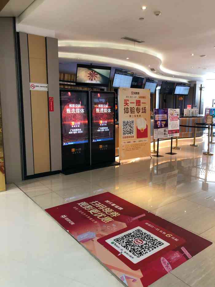 百丽宫影城(苏宁广场店)