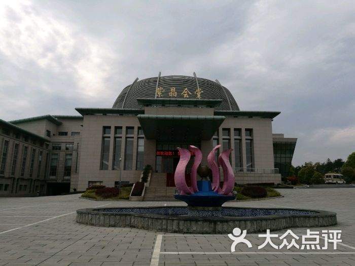 景德镇紫晶宾馆图片 - 第1张