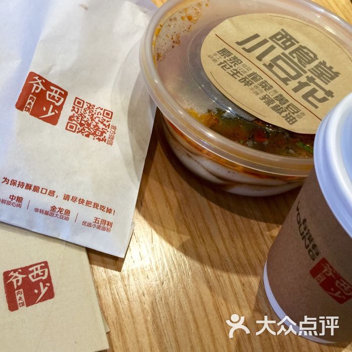 西少爷肉夹馍(五道口宇宙总店)-小豆花图片