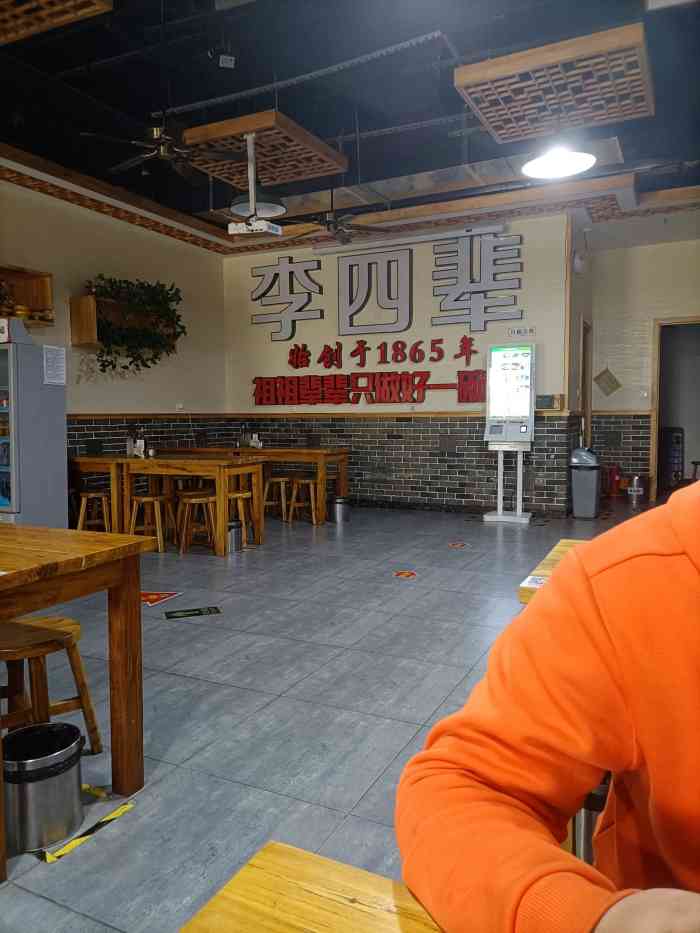 李四辈饣它汤豆粥永城牛肉水煎包(金水东路店)