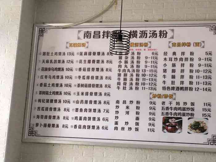 星记南昌拌粉横沥汤粉(秋谷南迪院店)-"每年都来惠州买的房子过年