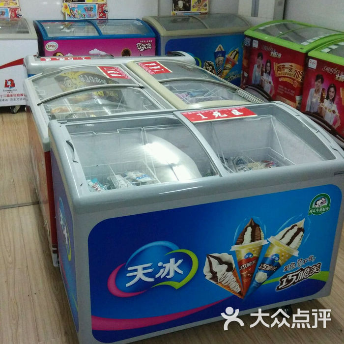 冰淇淋冷冻食品超市