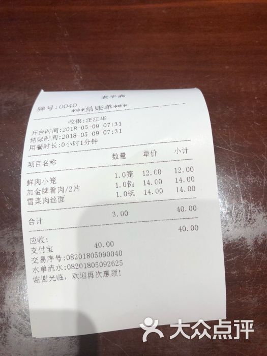 老半斋-菜单-价目表-菜单图片-上海美食-大众点评网