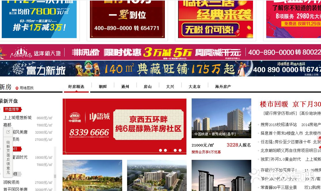 做seo的楼盘 大众点评