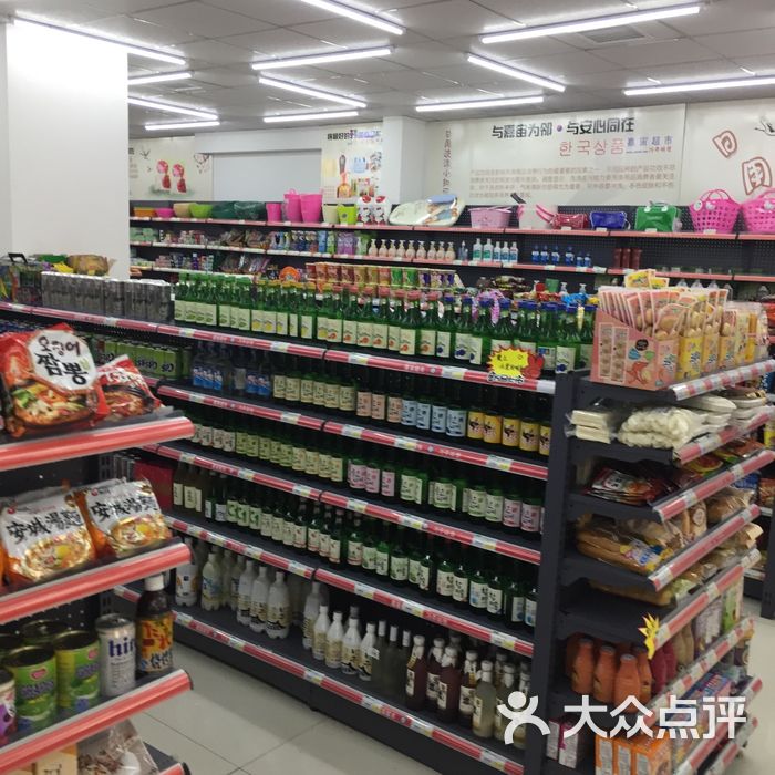 嘉宙超市