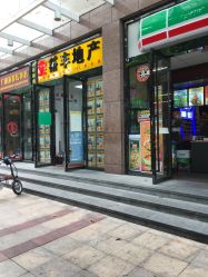 裕丰地产地址,电话,营业时间(图)-广州