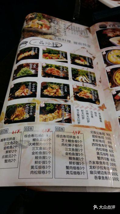 九渔寿司图片 - 第320张