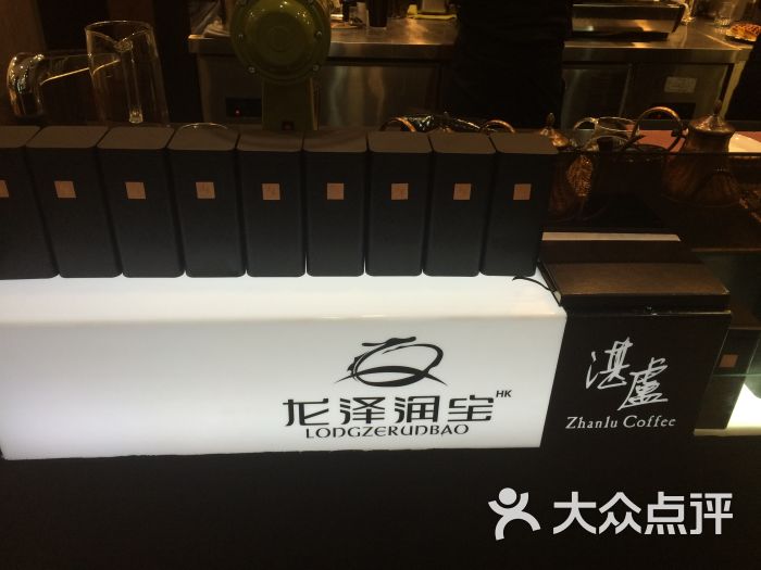 龙泽润宝-湛卢精品咖啡(兰德中心店)图片 第5张