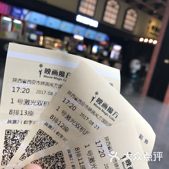 映画魔方国际影城
