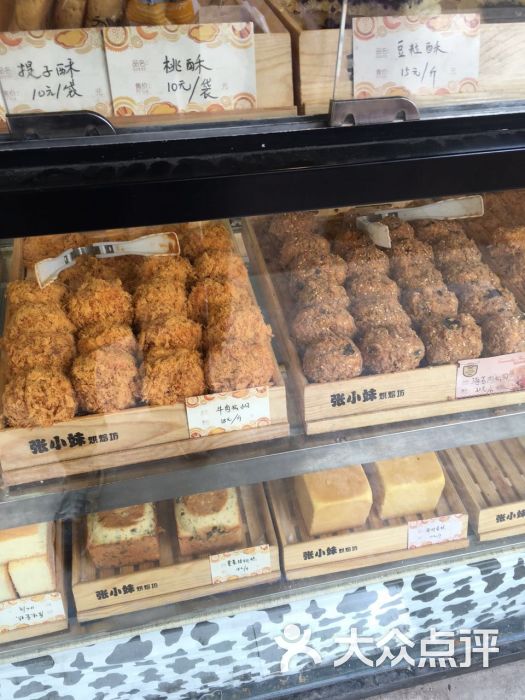 张小妹幸福烘焙坊-图片-西安美食-大众点评网