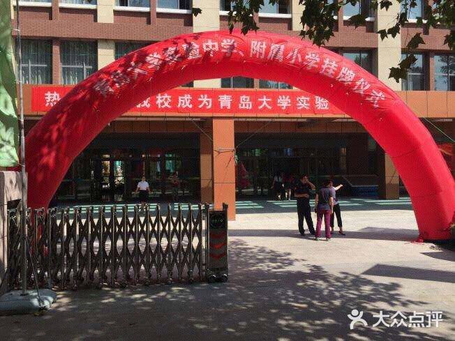 青岛大学第二附属小学图片