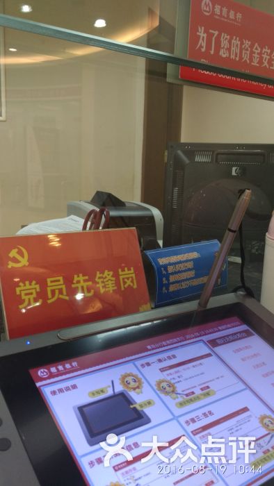 招商银行(香港西路支行)柜台图片 - 第4张