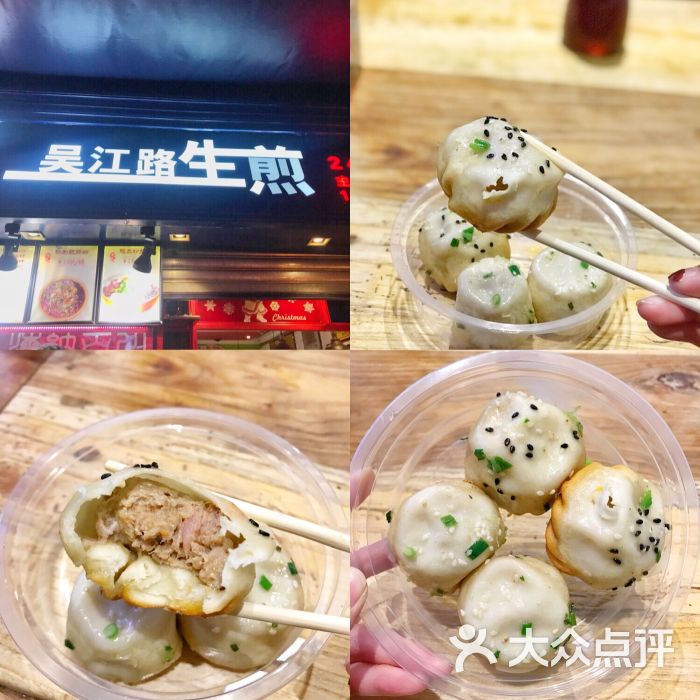 吴江路生煎(解放碑店)图片 - 第6张