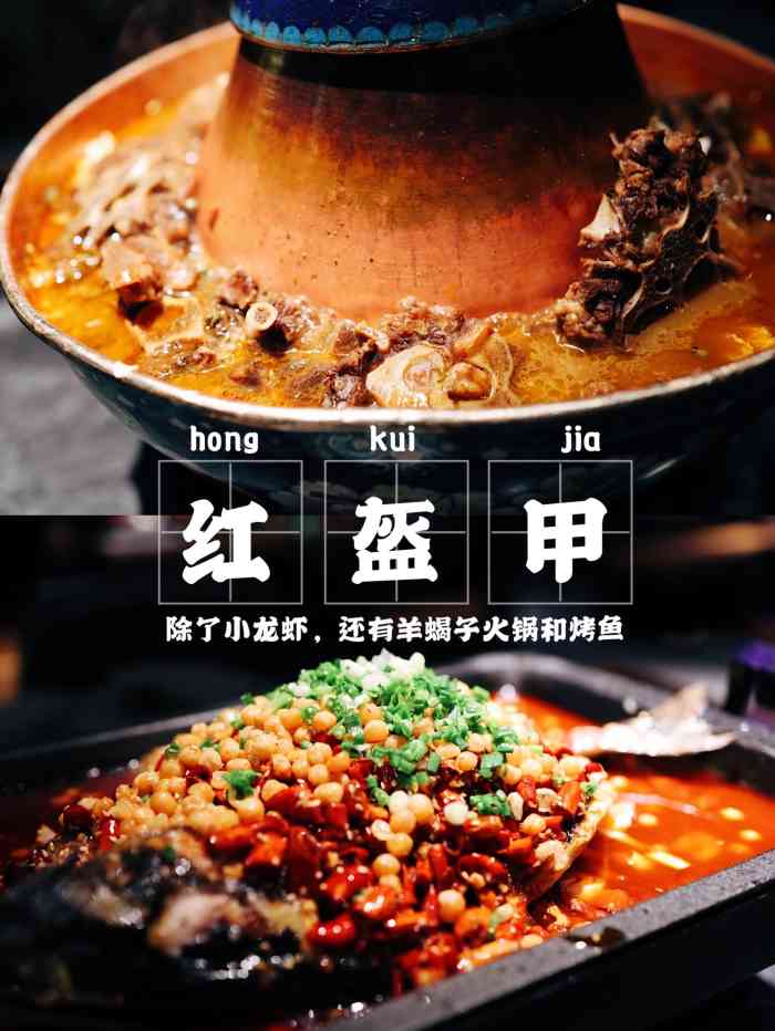 红盔甲羊蝎子火锅(五角场店)