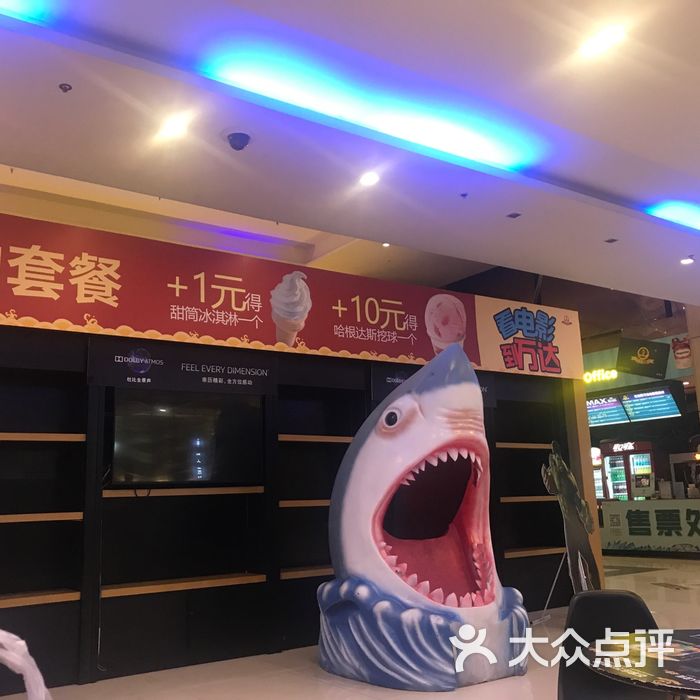 万达图片影城-北京电影院-大众点评网免费电影sanxao图片