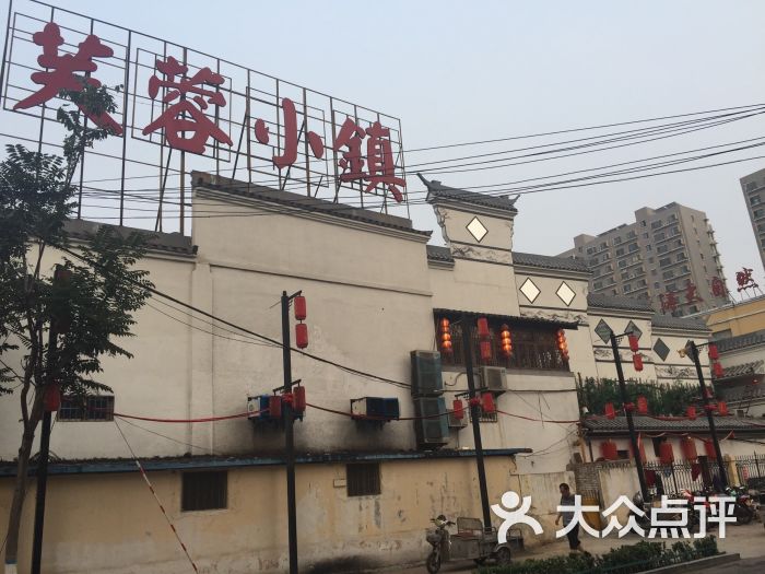 芙蓉小镇-图片-济宁美食