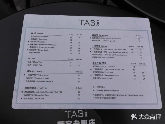 tab面包一克(乐峰广场店)价目表图片 - 第2158张