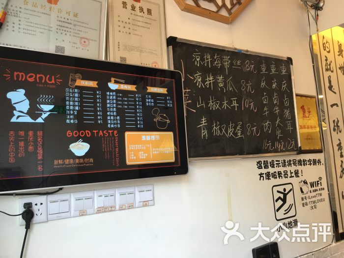秦云老太婆摊摊面菜单图片 第116张