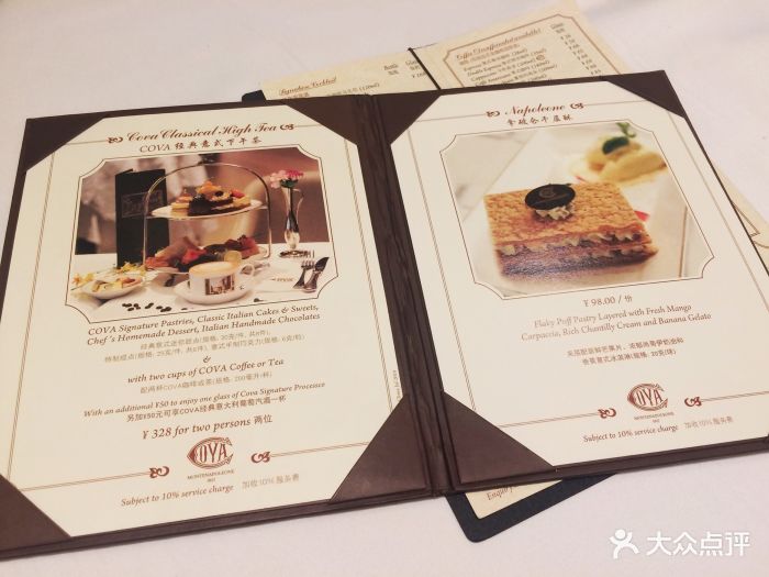 cova(环贸广场店)--价目表-菜单图片-上海美食-大众点评网