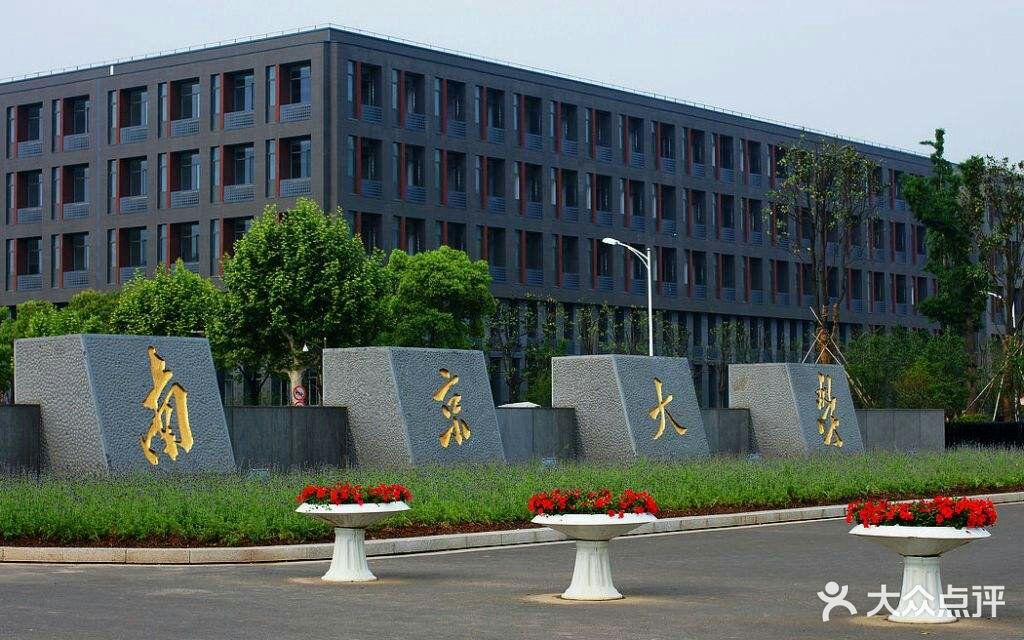南京大学(仙林校区)图片 - 第160张