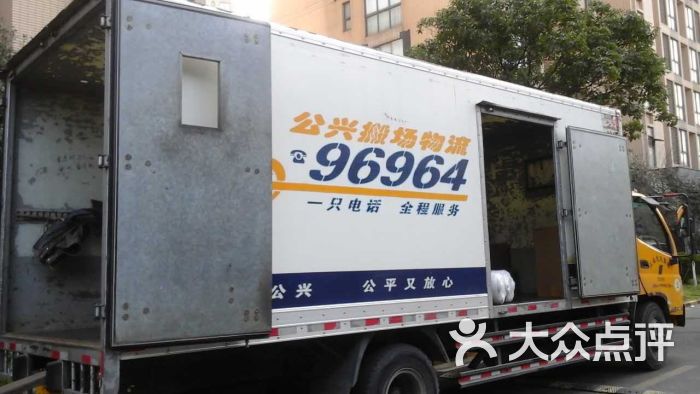 上海公兴搬场物流有限公司-图片-上海生活服务