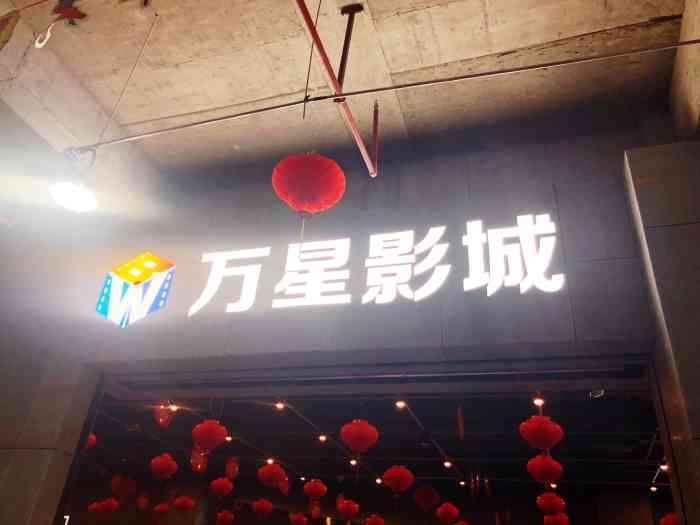 万星影城(宁化店"影院听觉效果不错,电影票售价太贵,多做点.