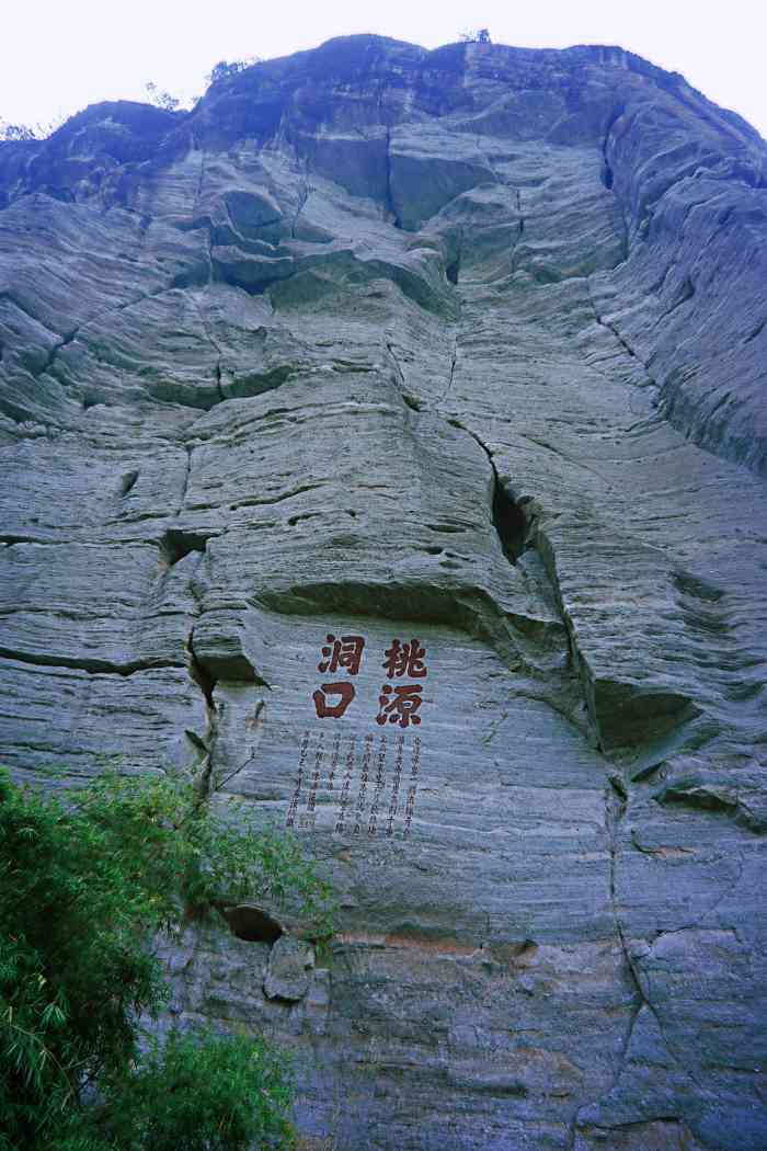 永安桃源洞景区