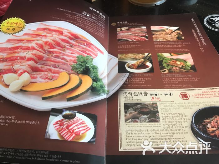 本家(田林东路店)菜单图片 - 第59张