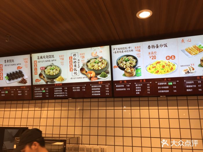 吉祥馄饨(丰盛町店)图片 - 第10张