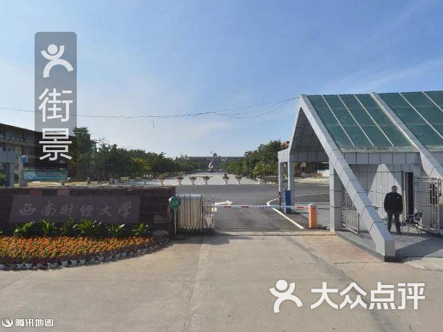 西南财经大学天府学院周边街景-1图片 - 第2张