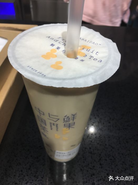 茶百道(东财店)招牌芋圆奶茶图片 - 第17张