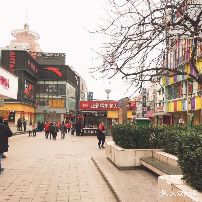 淮河路步行街图片 - 第326张
