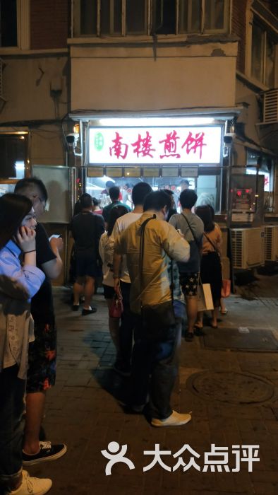 南楼煎饼(隆昌路店)图片 - 第1张