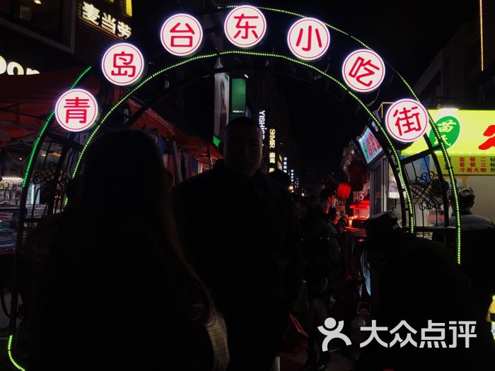 台东夜市