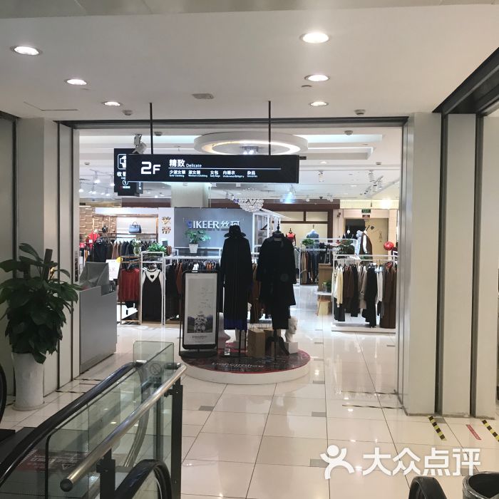 银泰天地(金华银泰城店)图片 - 第3张