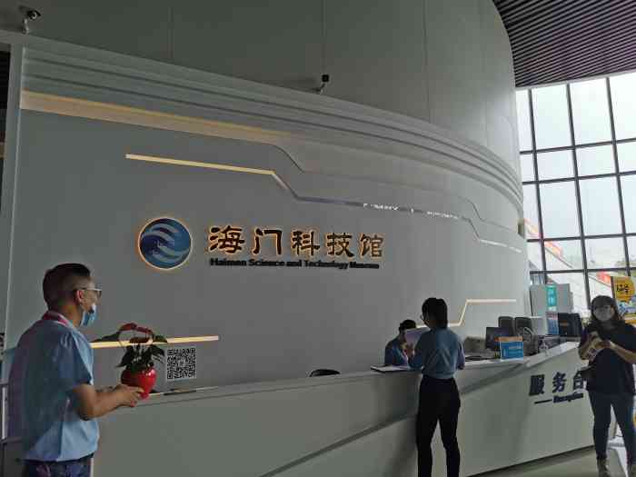 海门科技馆-"海门科技馆公众号预约就好,门票免费,地方.