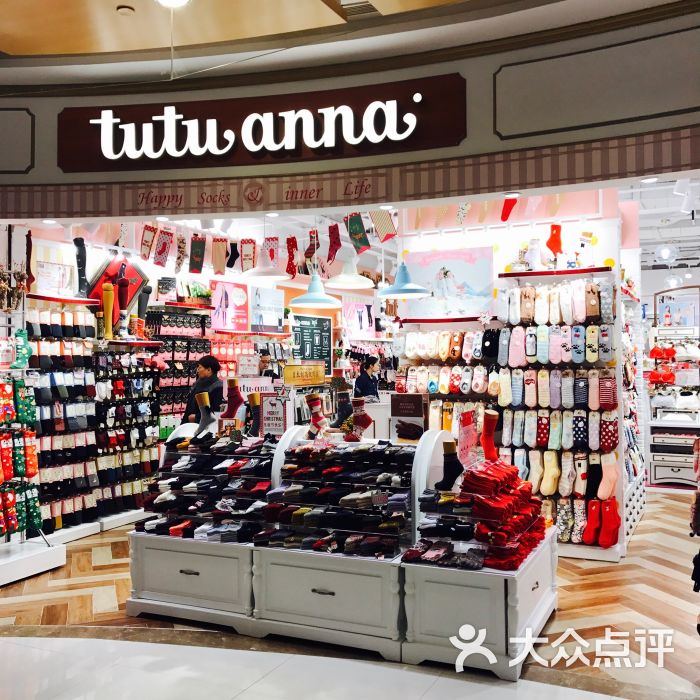 tutuanna(新天地店)图片 - 第4张